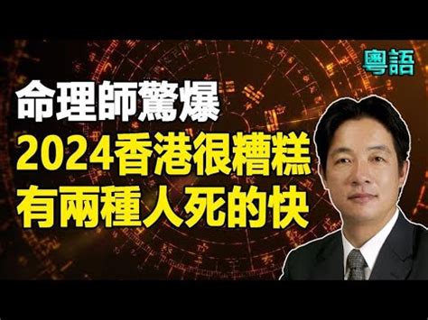 吳思清|【吳思清】揭密香港命理界奇人吳思清的風水智慧！